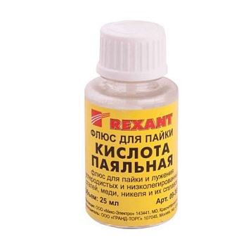 Флюс для пайки "паяльная кислота" 30мл (с кисточкой) REXANT 09-3613