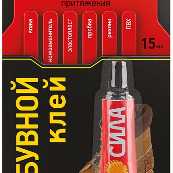 Клей обувной 15мл BL-1 ШБ SSBL1-15 блист. СИЛА Б0002921