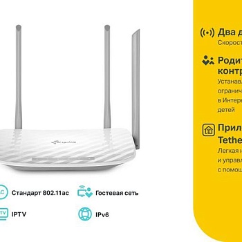 Роутер беспроводной Archer C50(RU) AC1200 10/100BASE-TX бел. TP-Link 379923