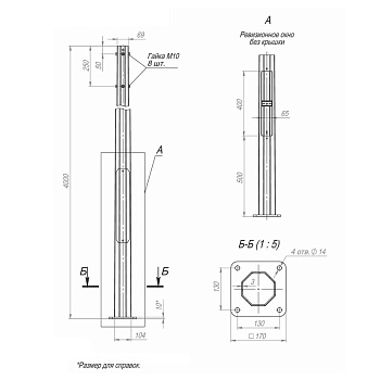 Опора ОГКф-4.0(К170-130-4х14)-ц Пересвет В00000168