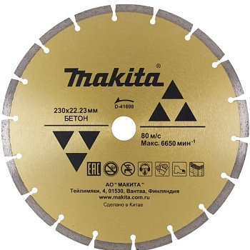 Диск алмазный сегментированный по бетону 230х22.23 Makita D-41698