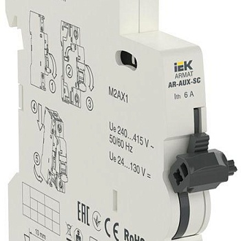 Контакт состояния AR-AUX-SC 240...415В ARMAT IEK AR-AUX-SC-240-415