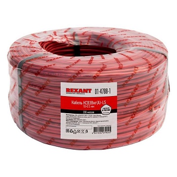 Кабель КСВЭВнг(А)-LS 10х0.5 (м) Rexant 01-4788-1