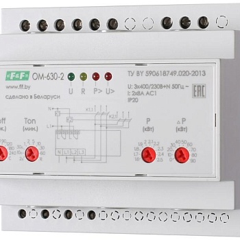 Ограничитель мощности ОМ-630-2 работа с приоритетной и неприоритетной нагрузками встроен. счетчик числа отключений монтаж на DIN-рейке 35мм 3х400/230+N 2х8А 2х1Р F&F EA03.001.009